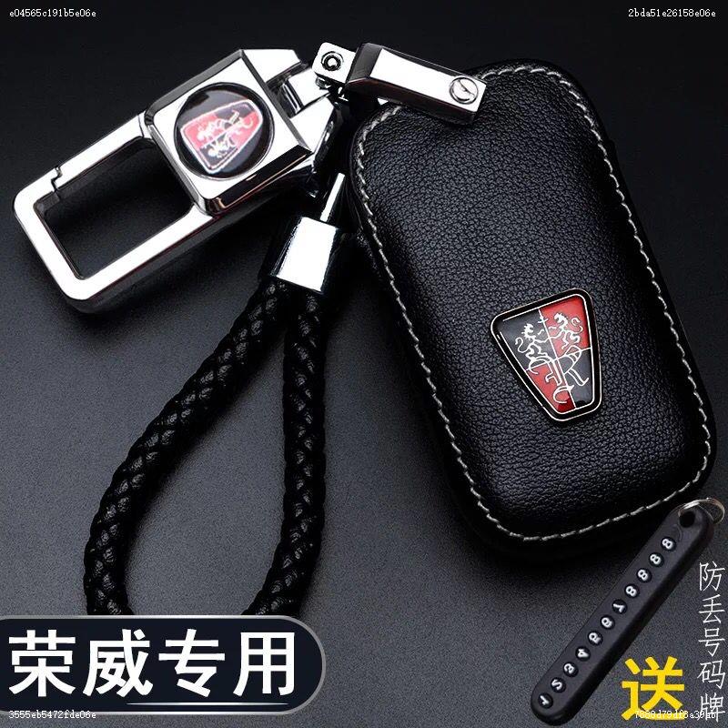 Roewe rx8rx5 key case modified special key case key case key chain car supplies decoration men's and women's car models