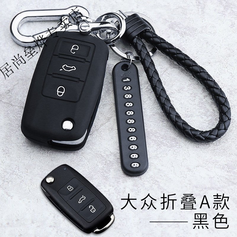 Foss car key bag set Langyi New speed Tengbaolai Tiguan Jetta polo silicone key shell buckle for men and women