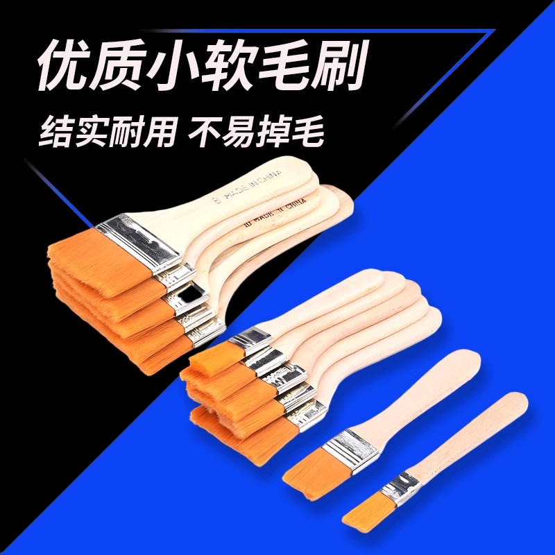 尼龙毛刷软毛清洁刷小刷子小号烧烤刷排刷工业用羊毛刷油漆刷无痕