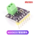 MAX98357 I2S mô-đun khuếch đại âm thanh/bộ khuếch đại lớp D không lọc hỗ trợ ESP32 Raspberry pi Module âm thanh