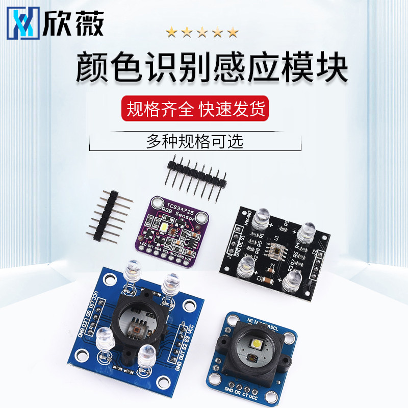 Mô-đun cảm biến màu GY-33 GY-31 TCS3200D TCS34725 nhận dạng màu sắc cảm biến màu cảm biến màu tcs3200
