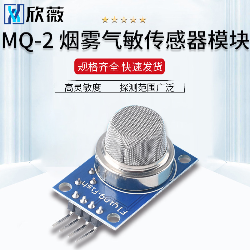 MQ-2 cảm biến khí khói mô-đun cảm biến phát hiện khói khí hóa lỏng mô-đun khí dễ cháy khí metan cảm biến gas code cảm biến khí gas arduino