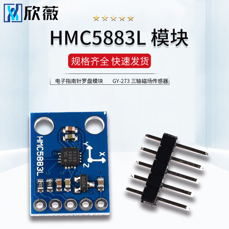 HMC5883L mô-đun la bàn điện tử mô-đun cảm biến từ trường ba trục GY-273 cảm biến từ tính