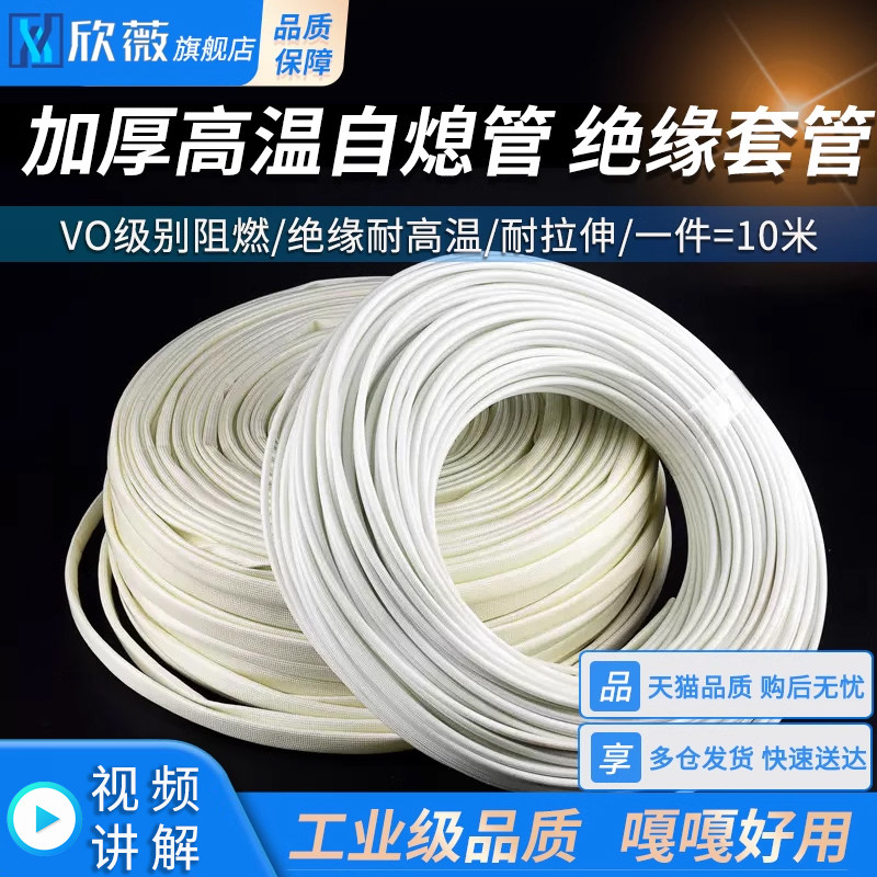 加厚黄蜡管电线绝缘软套管穿线玻璃纤维管阻燃耐高温防火白自熄管