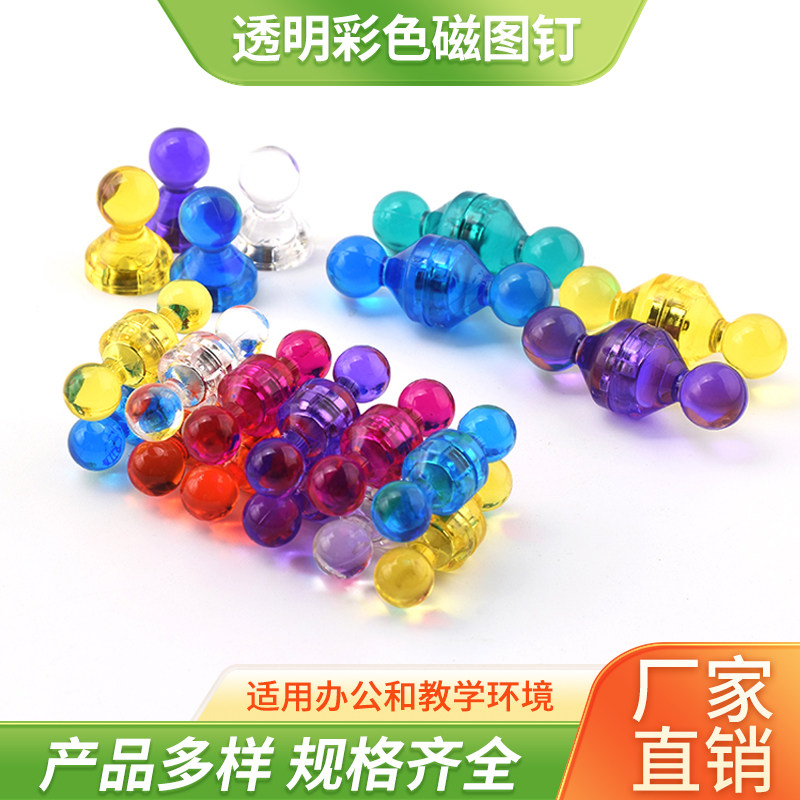 强磁图钉强力毛毡磁铁固定器吸铁石圆形白黑板磁吸扣教学办公磁钉