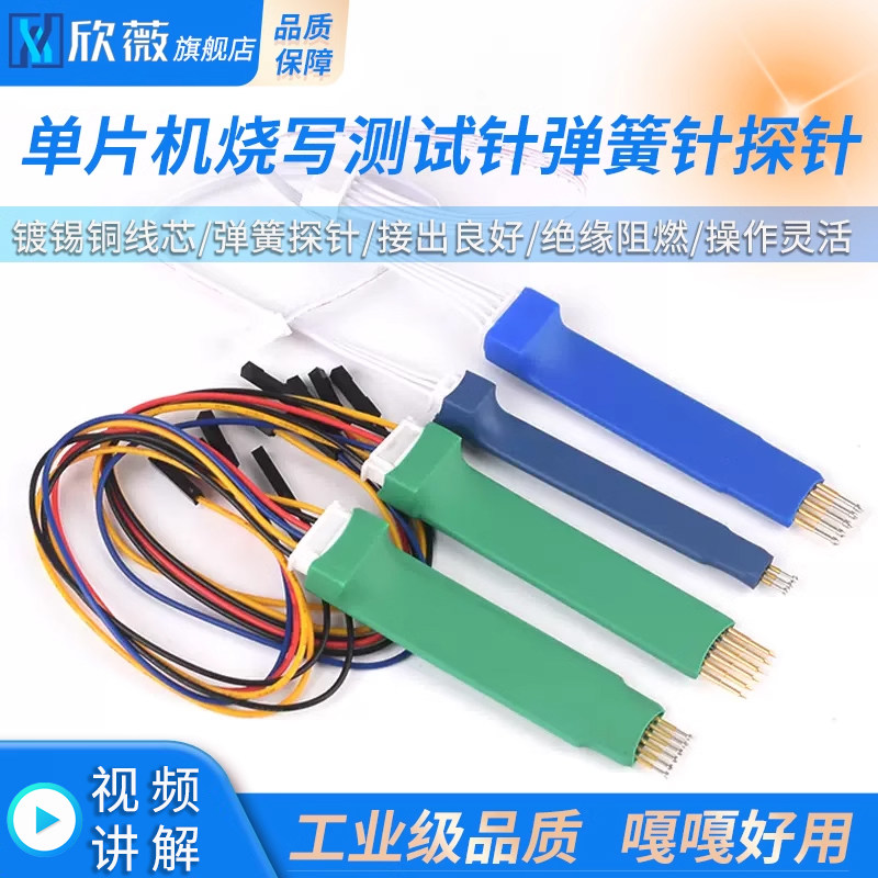 单片机烧写测试针弹簧针探针 2.0mm 3/4/5/6/8PSTC STM32 8 ARM