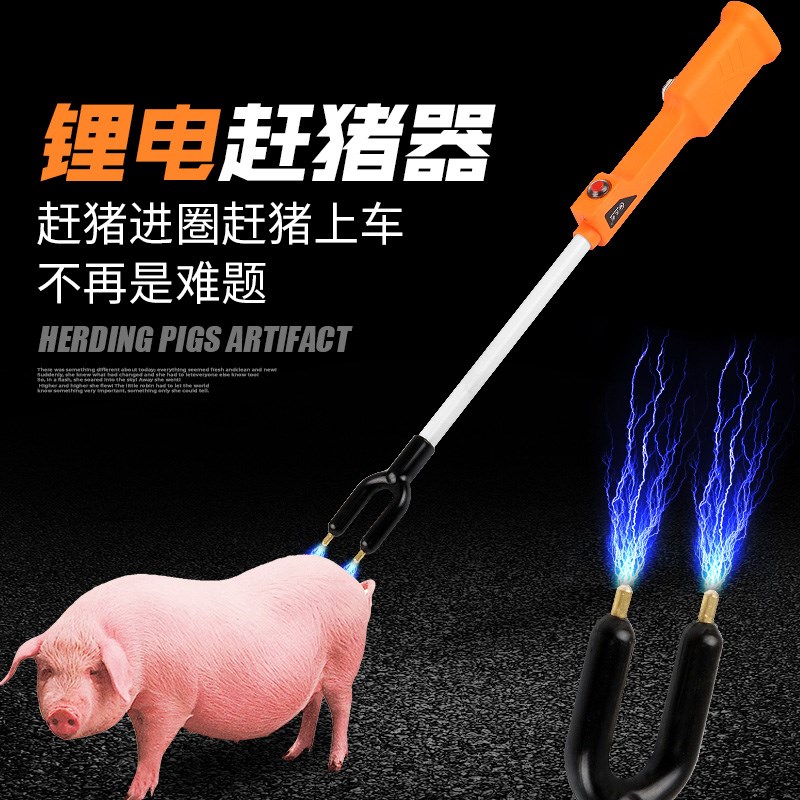 Vautron Import Waterproof Electric Catch-up Pig to catch pig Divine Instrumental Chip Constant Piezoelectric Pig Stick Catch-up Bull goat stick with lamp