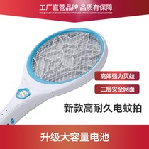 Household electric mosquito swatter rechargeable large mesh lithium battery with lamp powerful electric mosquito killer mosquito swatting electric fly swatter