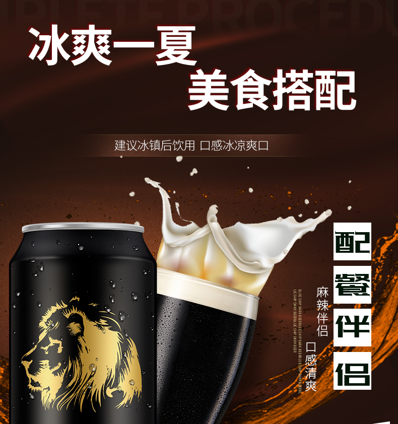 兰德尔金狮精酿黑啤酒500ml*24听