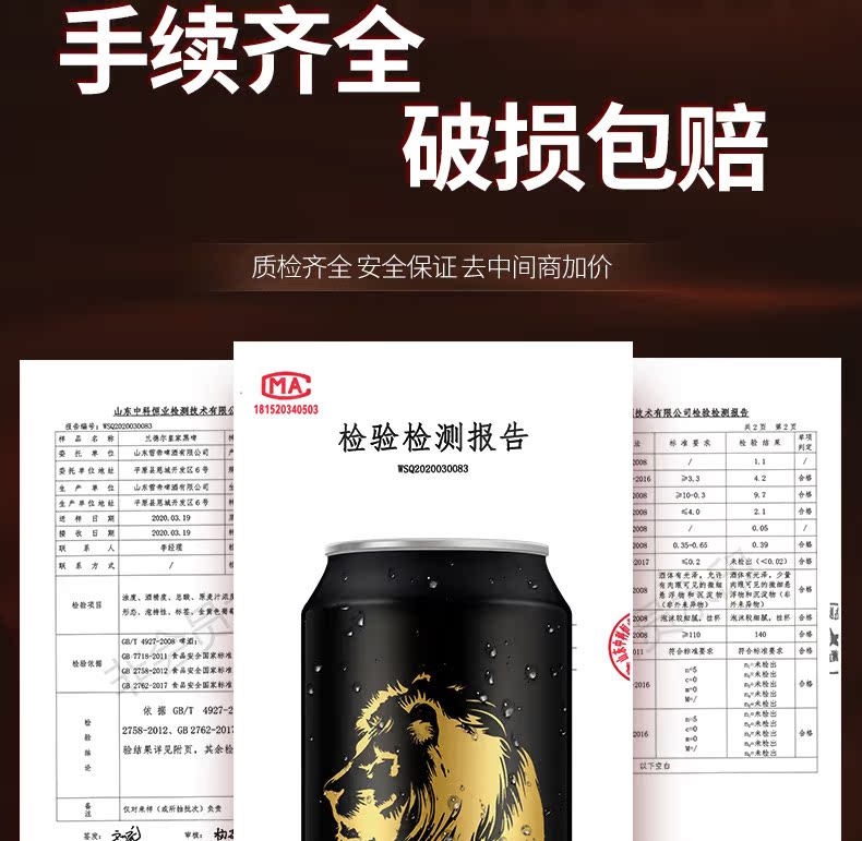 兰德尔金狮精酿黑啤酒500ml*24听