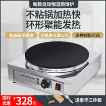 Commercial electric frying machine automatic pancake fruit pot pancake stove electric rice grain machine crepe