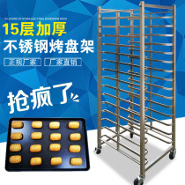 Stainless Steel Baking Tray Rack Thickened Commercial 15 Floors Mobile Baking Cake Room Bread Shelving Shelf Grill Pan