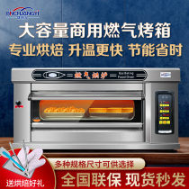 Bin Chong 100 million Gas oven Commercial layer Two-disc two-layer four-disc large-capacity baking bread Pizza Cake Oven