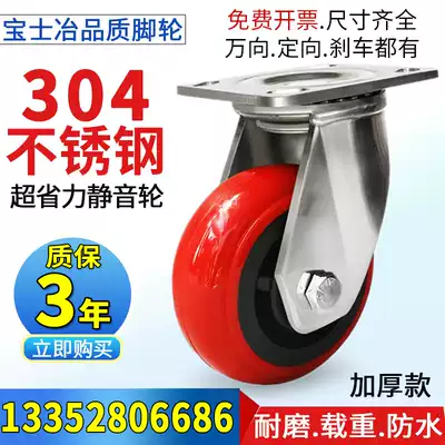 Plus heavy type 304 stainless steel casters universal wheel 4 inch 5 inch 6 inch 8 inch polyurethane arc cart wheel