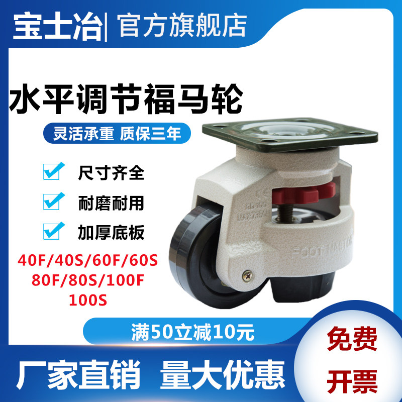40f Fuma caster 80f Fuma caster 60f Horizontal adjustment wheel 100f Industrial heavy duty 120f universal wheel