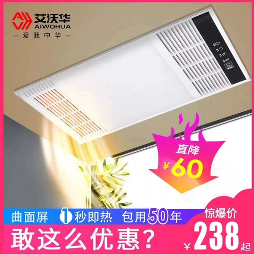 Юба интегрированный потолок юба туалетный обогреватель Ультра -тсин ветрогнета.