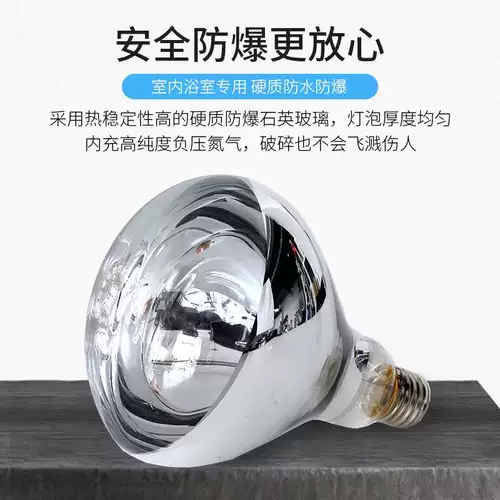 Лампочка, светильник для ванной комнаты, 275W