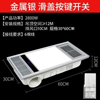 Ветер теплый купание лунное серебро [выключатель кнопки]