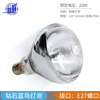 Алмазная лампочка