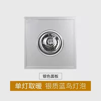 Серебряная лампочка, световая панель