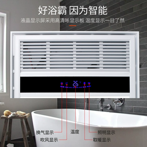 Юба теплый ветер туалет пять -in -multi -функция интегрированный потолок PTC встроенный воздух -кондиционирование теплый ветер