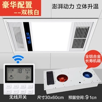 Ветром -плавное купание белая алюминиевая коробка [беспроводной переключатель]