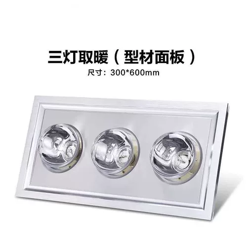 Юба интегрированный потолок Три легкого отопления, взрыв -Проницаемый водонепроницаемый синий лучевой пузырь для обогрева