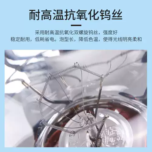 Лампочка, светильник для ванной комнаты, 275W