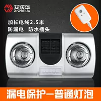 Высокое оснащение [защита от поражения электрическим током + золотисто-серебряная взрывозащищенная лампочка + водонепроницаемая вилка длиной 2,5 метра]