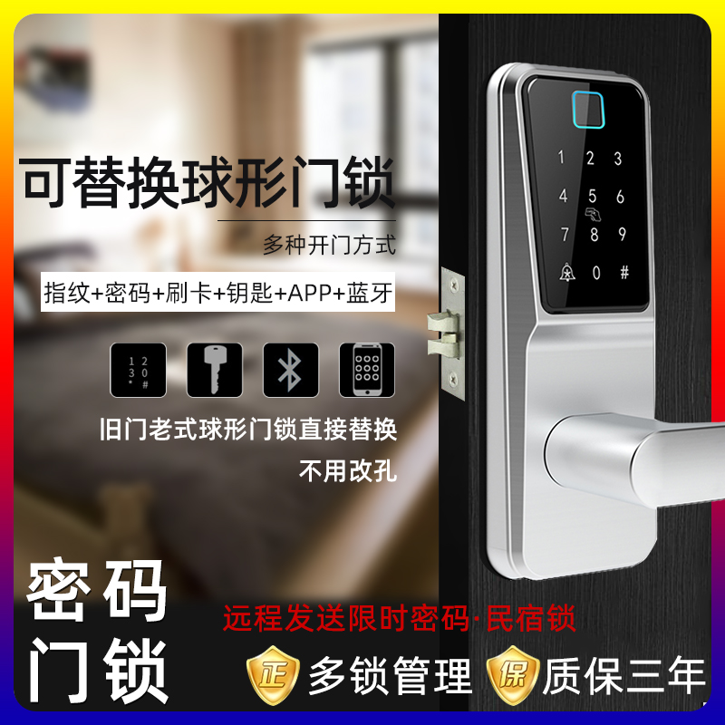Office Wooden Door Fingerprint Lock Apartment Homestay Remote Electronic Lock Rental House Card Spherical Door Lock Replacement