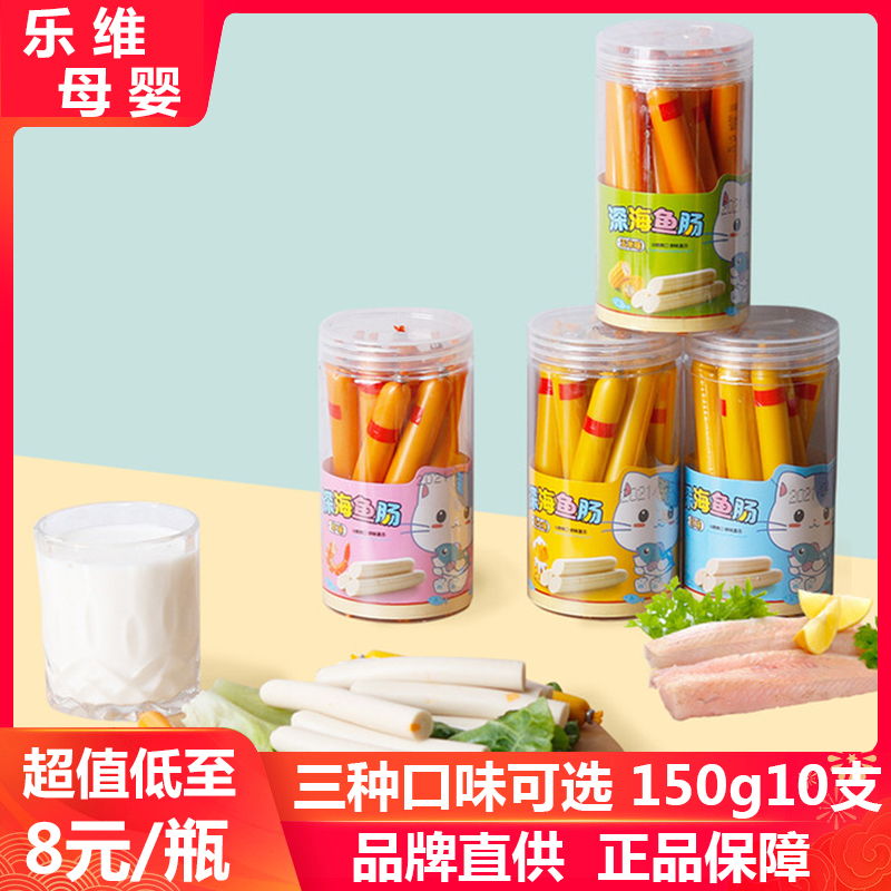 Fathom Fish Sausage Corn Cod Salmon Shrimp Meat Sausage 150g Jar (10 Branched) Baby Fish Sausage