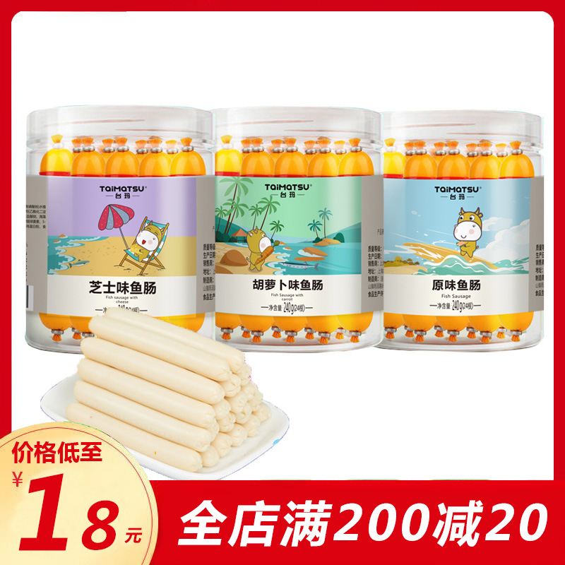 Tai Ma Deep Marine Fish Intestine Child Fish Intestine Nutrition Snack baby Meat Ham Sausage Fish Stick 240g (24 roots)