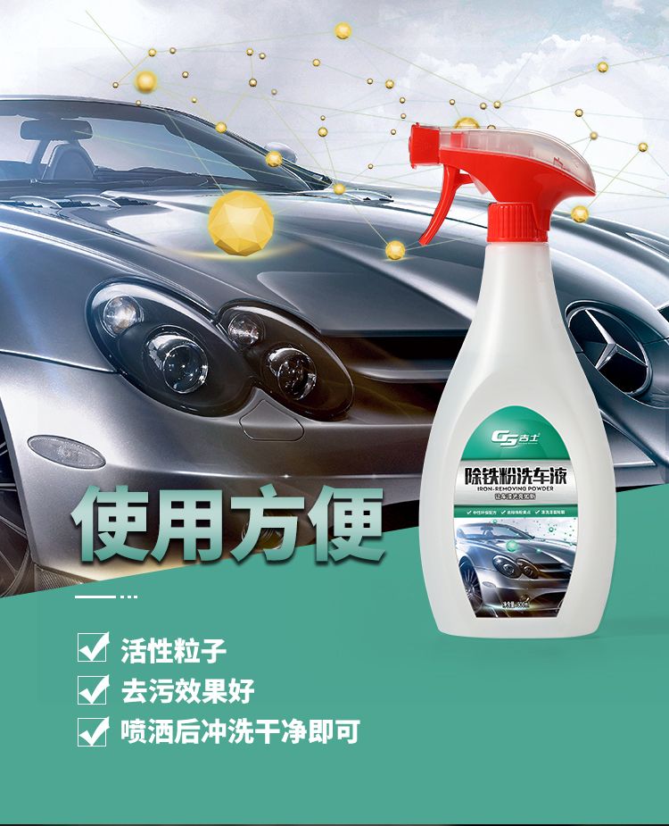Bột sắt mãng cầu nước rửa xe loại bỏ rỉ sét thân xe màu vàng đốm đen thêu chấm trắng ô tô khử nhiễm chất tẩy rửa vật tư ô tô - Sản phẩm làm sạch xe
