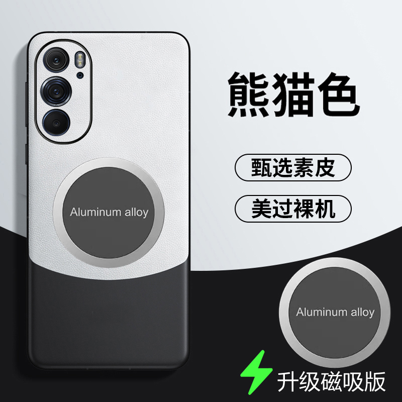 Suitable for Motorola X30 Phone Case Moto Edge X30 Protective Leather Case 5g Version Full Lens Coverage Anti-Drop Noto Soft and Hard Case M0T0 Magnetic Moto Color-Blocking X3O New Model 305g Male