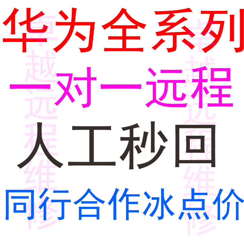 华为荣耀7刷iOS？手把手教你正确姿势，小白必看，绝绝子！