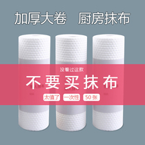 Douyin same style lazy rag wet and dry dual-use kitchen paper household washable disposable dish towel non-stick oil