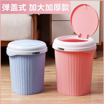 Large household trash can with lid dry and wet trash can living room bedroom toilet bathroom Nordic flip trash can
