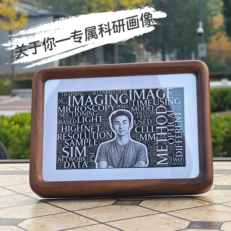 About You - Exclusive Scientific Research Portrait, Word Cloud Photo Frame Gift for Graduate Students, Phd Students, Accept Mentor, Birthday