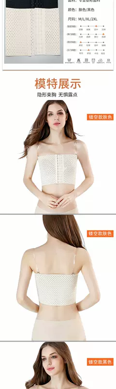 Mùa hè mỏng corset băng đồ lót les dây đai co rút ngực nhựa ngực cos quấn corset nữ sinh mỏng và siêu phẳng - Sau sinh