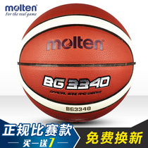  Moteng Basketball No 7 adult youth Middle School Student competition training ball GP7X upgraded version B7G3340