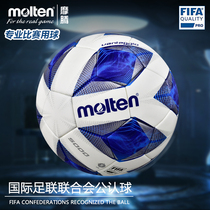  molten molten football FIFA recognized competition ball UEFA Cup No 5 hot glue Molten
