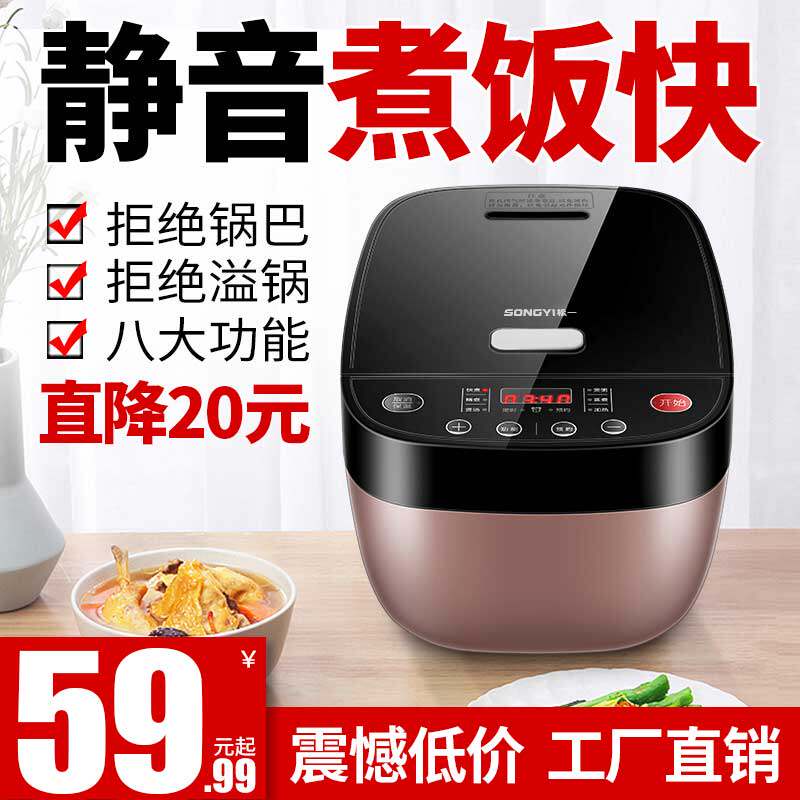 Rice cooker household mini smart 3L4L5L liter rice cooker dormitory 1 small 2 cooking 3-4 people 8 multi-function