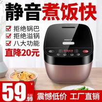 Rice cooker Household mini smart 3L4L5L liters rice cooker Dormitory 1 small 2 cooking 3-4 individual 8 multi-function