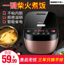 Rice cooker Household mini Smart mini 1-2-3-4-person student rice cooker multi-function cooking rice automatic 5L