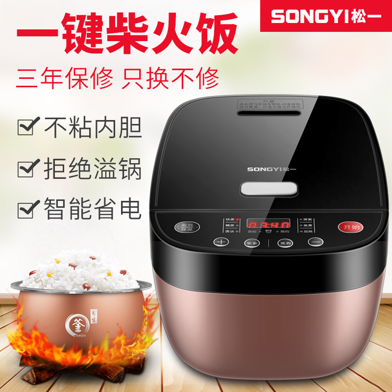 Pine One electric rice cooker Home 3L4L5L liters Mini smart electric cooker 1 Small 2 cooking meals 3-4 Personal 8 multifunction