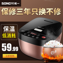 Songyi rice cooker household 3L4L5L liters mini smart rice cooker 1 small 2 cooking 3-4 personal 8 multi-function