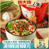 (199-100) Gus sister-in-law Chongqing small-face speed food barrel for breakfast instant ready-to-eat sloth food dormitory