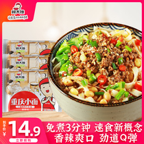 Sister-in-law Gu chongqing small noodles bagged noodles cold noodles instant noodles instant noodles instant noodles instant noodles instant noodles instant noodles instant noodles instant noodles instant noodles instant noodles instant noodles instant noodles instant noodles