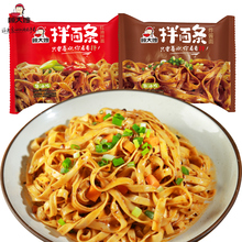 【顾大嫂】非油炸拌面3袋装