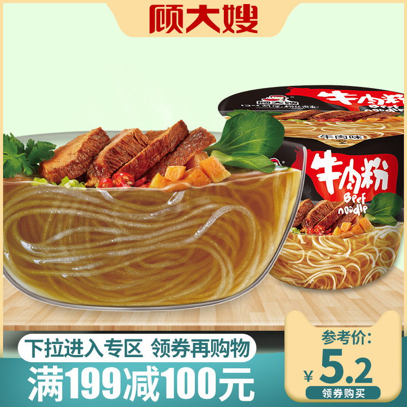 (199-100) Gu's sister-in-law beef soup fans convenient for instant food sweet potato foam noodles ready-to-eat